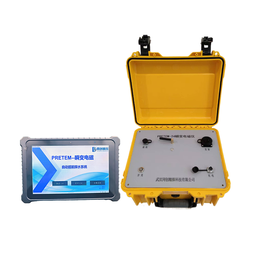 PRETEM-24瞬变电磁仪